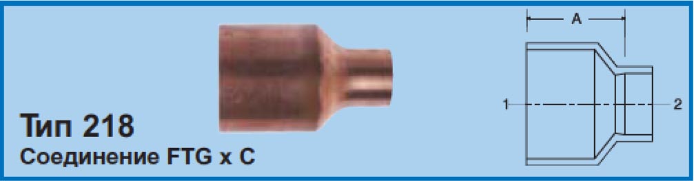 ITE (218-FTG-78-38) 218-FTG-78-38 Муфта переходная однораструбная 7/8''x3/8'' ITE (218-FTG-78-38) 218-FTG-78-38 Муфта переходная однораструбная 7/8''x3/8''